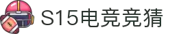 首页–2025英雄联盟(LOL)s15赛事竞猜平台-电竞压注平台